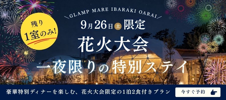 セール