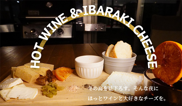 ホットワイン＆チーズ